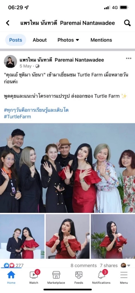 ผู้เสียหาย 60 รายถูกหลอกลงทุน "ฟาร์มเห็ด" เสียหายกว่า 200 ล้าน