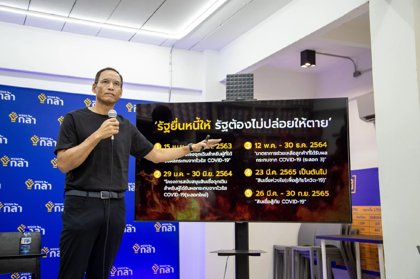 "กรณ์"ชง"ประวิตร"เร่งจัดการแก้หนี้ 13 ล้านบัญชีเพื่อฟื้นโอกาสทางศก.