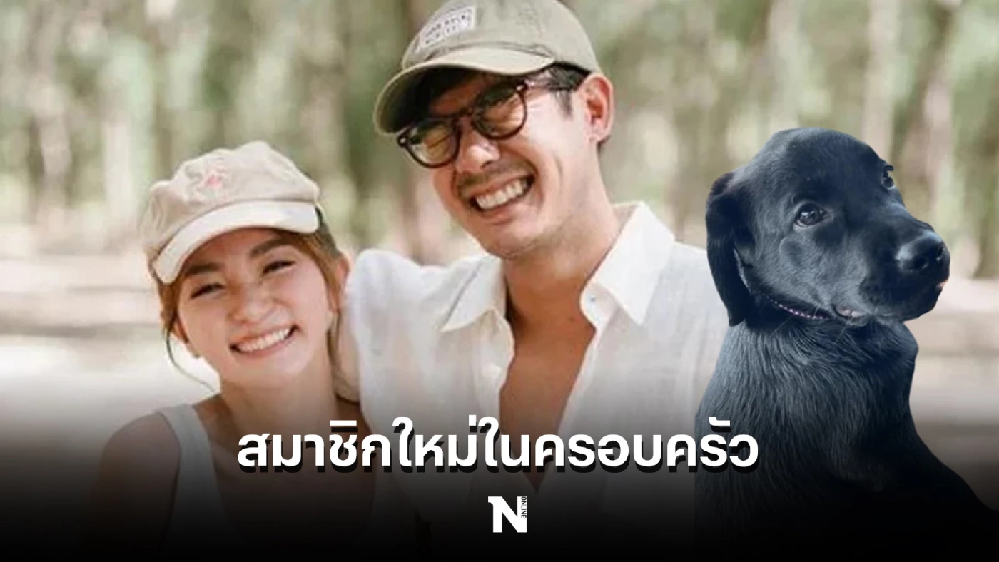 “วิกกี้-เวียร์ ศุกลวัฒน์” เผยข่าวดี มีสมาชิกใหม่ในครอบครัว