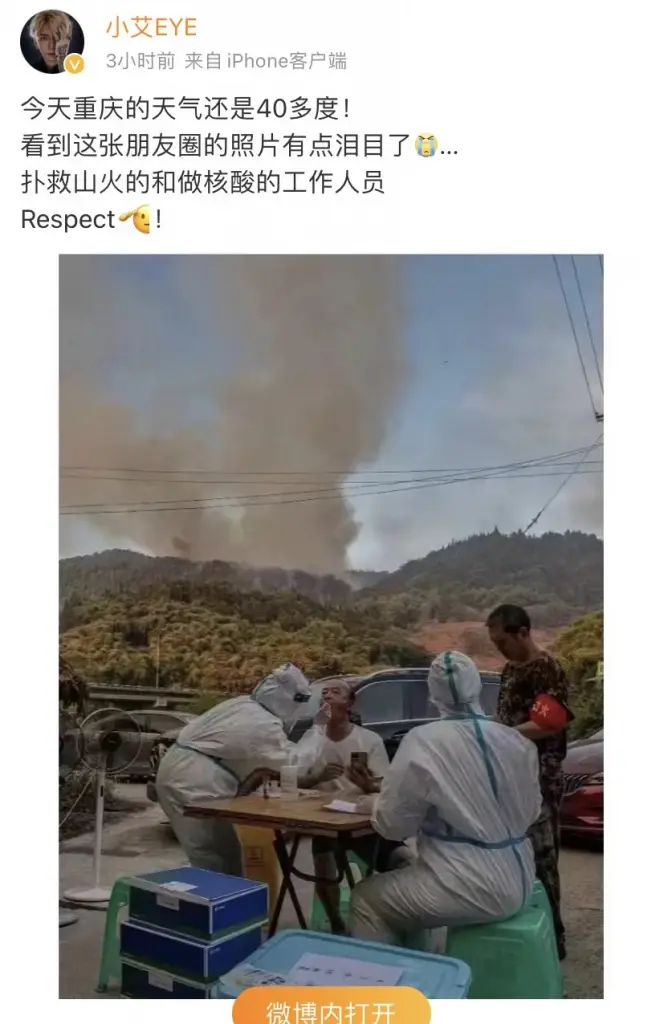 ระอุ! โซเชียลแชร์ชาวฉงชิ่งยืนตากแดดรอตรวจโควิด