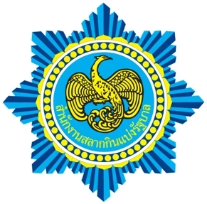 ชงบอร์ดกองสลาก เคาะ“สลากเลข 3 หลัก”ภายในก.ย.นี้ ก่อนเสนอ"ครม."อนุมัติ