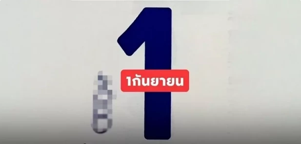 ให้ไว หวยปฏิทินจีน "งวด1/9/65" เผยเลขเด็ดเลขดัง เจาะมาครบทั้ง 2 ตัว 3 ตัว
