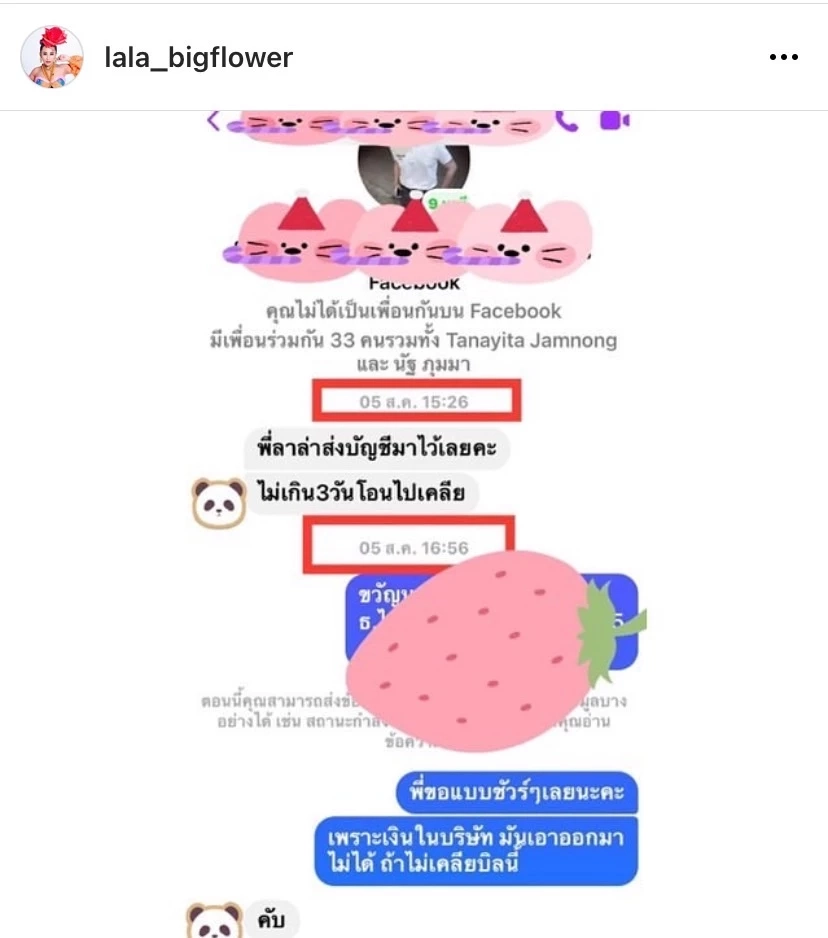 "ลาล่า อาร์สยาม" ซัดเดือดโดนเบี้ยวค่าจ้าง ลั่น!!ไม่มีสัจจะในหมู่โจร