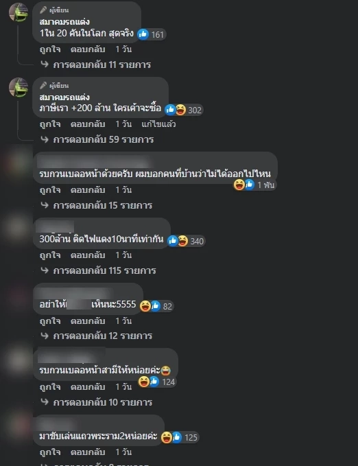 ฮือฮา  รถหรู Bugatti ราคา 300 ล้าน  20 คันในโลก โผล่วิ่งถนนไทย ชาวเน็ตแห่แซวเพียบ