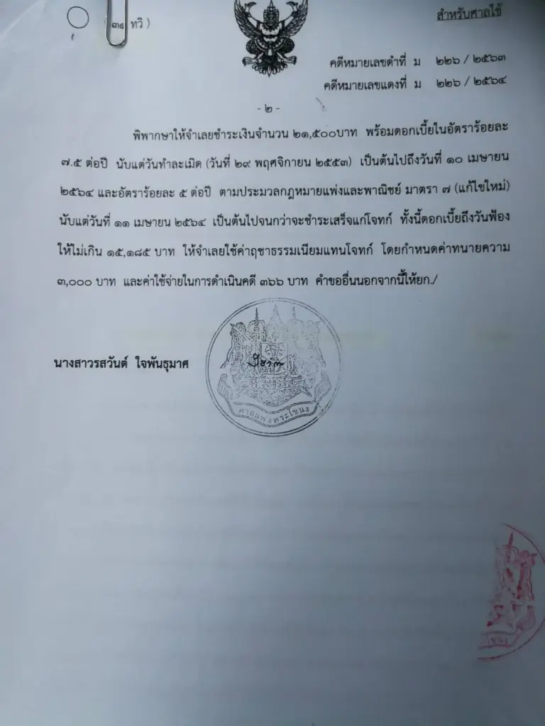 "วัชระ"ยื่นป.ป.ช.สอบ"พีระวิทย์"ชักดาบค่าหน่วยกิตสาวเรียนมหาลัยเดียวกัน
