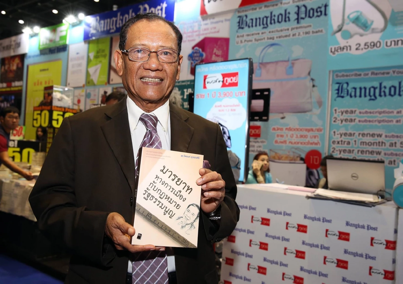 "ดร.ไตรรงค์ สุวรรณคีรี" อดีตรองนายกรัฐมนตรี