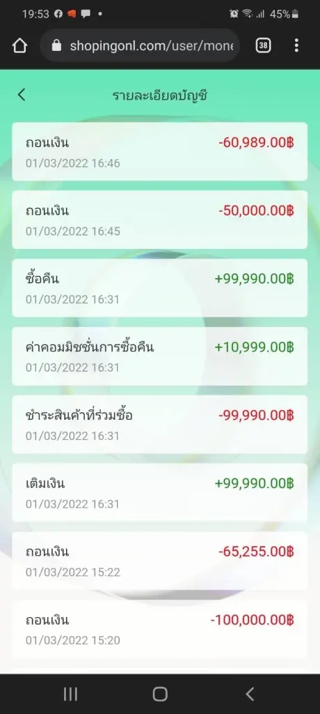 รวบสาว 19 บัญชีม้า ร่วมแก๊งหลอกสมัครงานออนไลน์