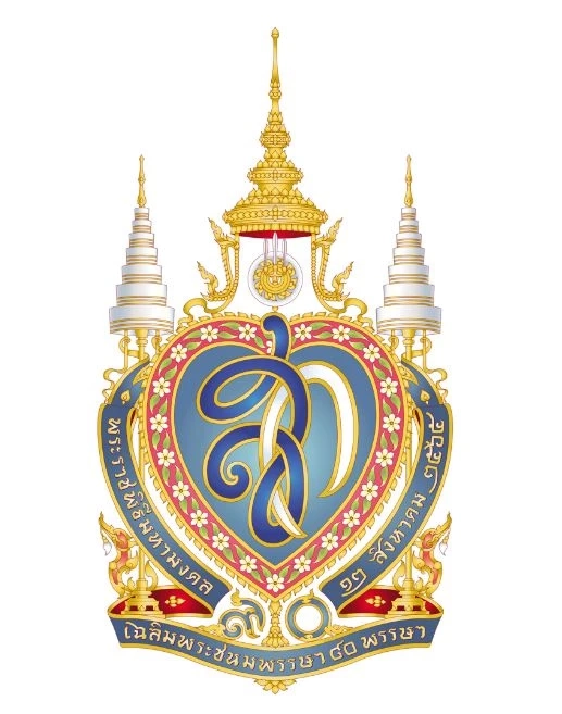 นายกฯ ชวนปชช.ร่วมงานเฉลิมพระเกียรติ "สมเด็จพระพันปีหลวง" ทั่วประเทศ