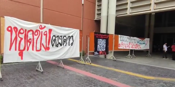 นศ.มธ. จี้ "บิ๊กตู่ ครบ 8 ปี ลุกฮือไล่ลาออก พรัอมล้างหนี้ กยศ.