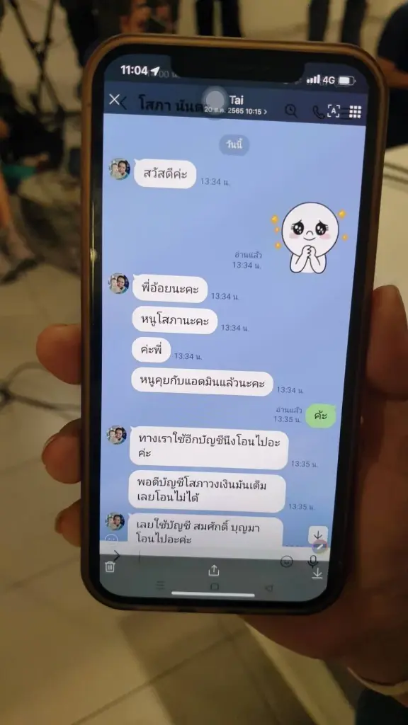 หอบหลักฐานร้องทนายตั้ม เงินในบัญชีหายไปร่วม 1 ล้าน