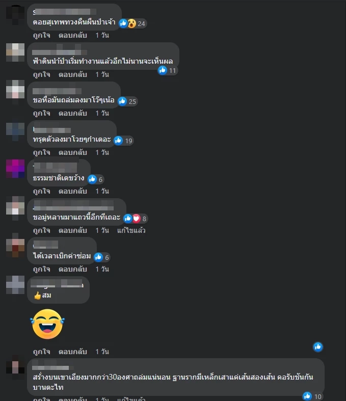 ฝนถล่ม ทำบ้านป่าแหว่งทรุด ชาวเน็ตแซวคนเอาคืนไม่ได้ธรรมชาติเอาคืนเอง