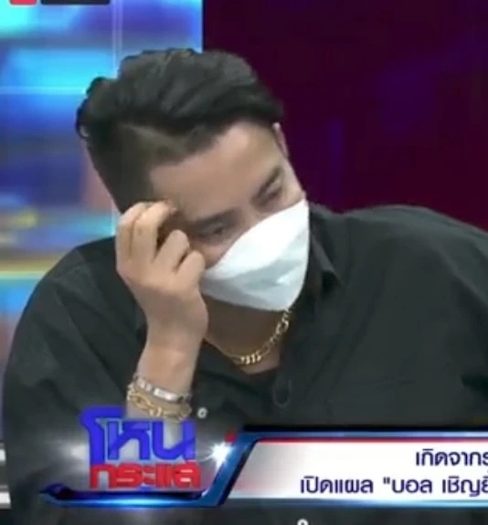 "บอล เชิญยิ้ม"