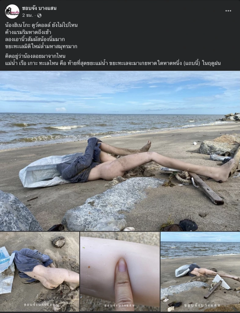 นักท่องเที่ยวร้องกรี๊ด ขยะลอยเกยหาดบางแสน ดูเหมือนศพคนนอนตาย ที่แท้คือ..?