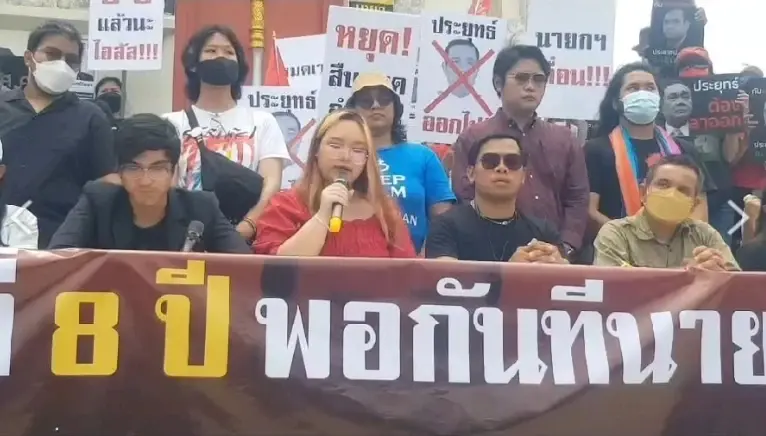 "ชัชชาติ" ห่วงการชุมนุม 23 - 24 ส.ค. นี้ ไม่อยากให้เกิดความรุนแรง