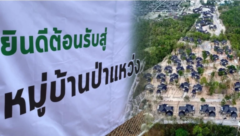 ฝนถล่ม ทำบ้านป่าแหว่งทรุด ชาวเน็ตแซวคนเอาคืนไม่ได้ธรรมชาติเอาคืนเอง