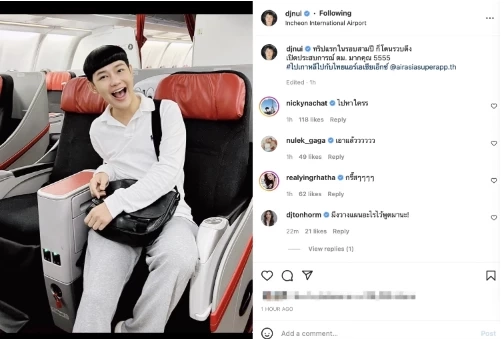 ดีเจนุ้ย เล่าประสบการณ์ติด ตม.เกาหลีใต้ เนื่องจากปัญหาผีน้อย