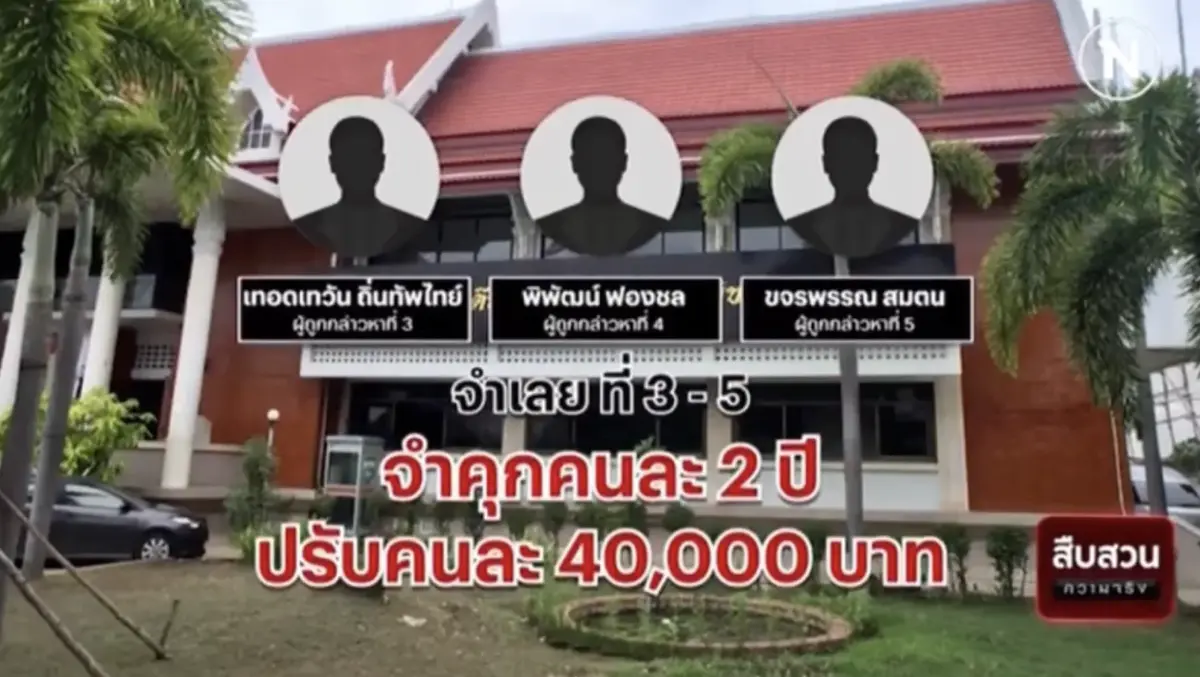 สืบสวนความจริง : คดีเด่นป.ป.ช. ผอ.กองสาธารณสุข เทศบาลอ้อมใหญ่ ทุจริต