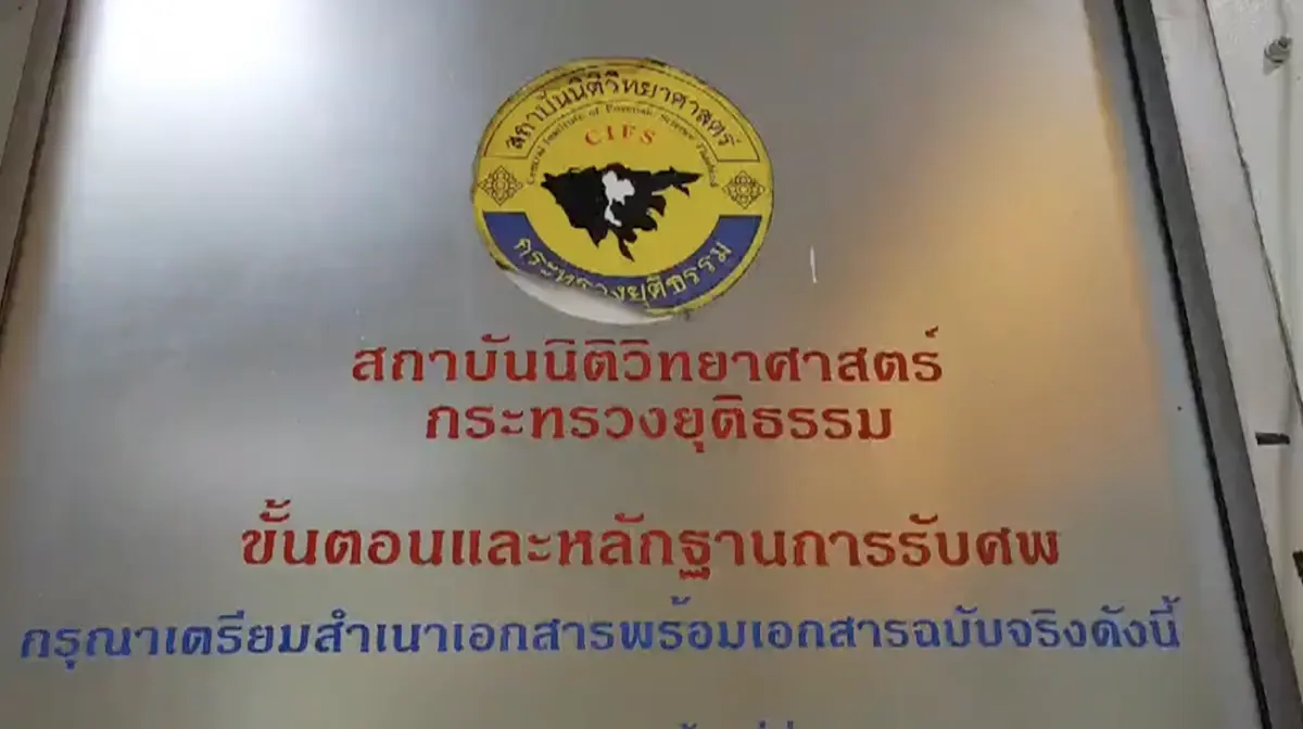 รับศพดาราตัวประกอบ เหยื่อเจ้าของร้านทำผม ญาติถามทำไมต้องถึงขั้นแทงกันตาย