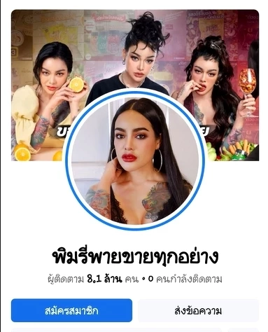 “สาวใหญ่” โวยอ้างสั่งกล่องสุ่ม “พิมรี่พาย”  20 วัน ไม่ได้ของ ซ้ำยังถูกบล็อก