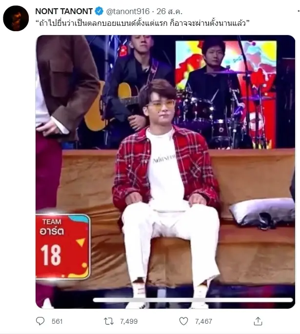 ค่ายแจงดราม่า “นนท์ ธนนท์” ไม่ผ่านวีซ่าออสเตรเลีย ไม่เชื่อเป็นนักร้องจริง