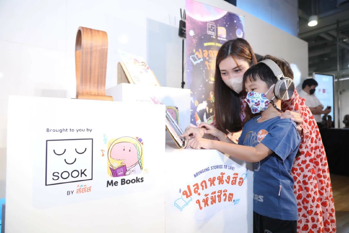 เปิดตัว "Me Book" แอพลิเคชั่น เล่านิทาน 4 ภาษา