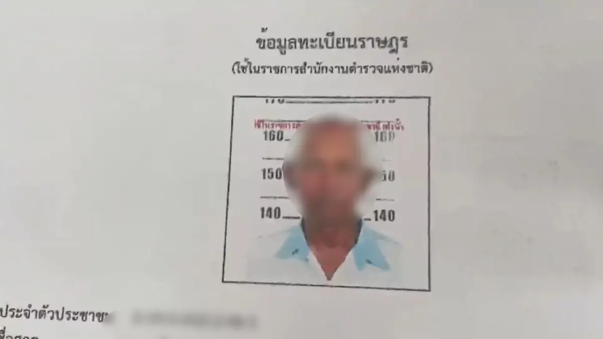 ลุงสามล้อ ชาวอ่างทอง วัย 65 ปี กระโดดน้ำหนีปัญหา ถูกกล่าวหาทำอนาจารเด็ก 8 ขวบ