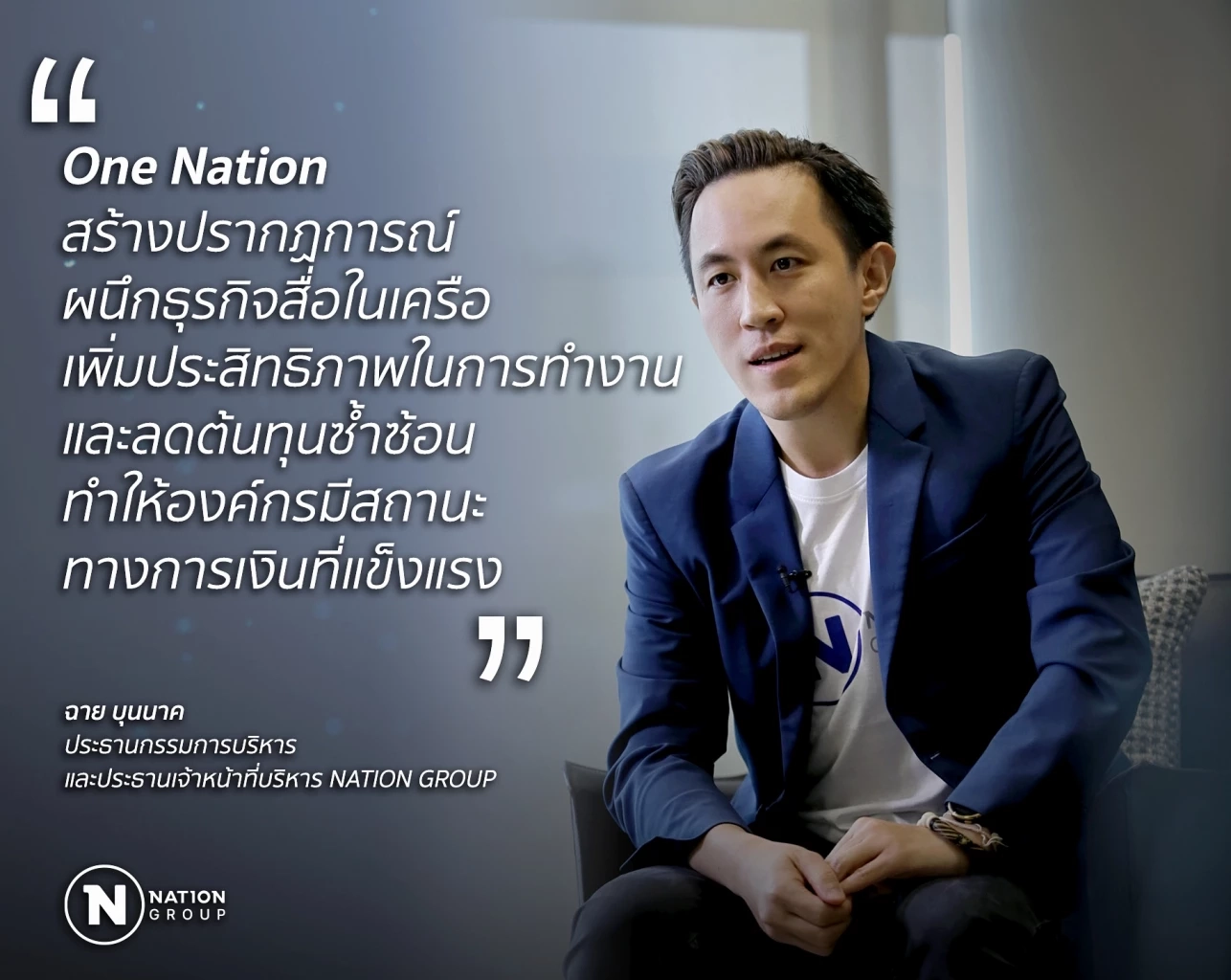 "เนชั่น" ผงาด งบครึ่งปี พลิกกำไร 620% แตะ 519 ล้าน