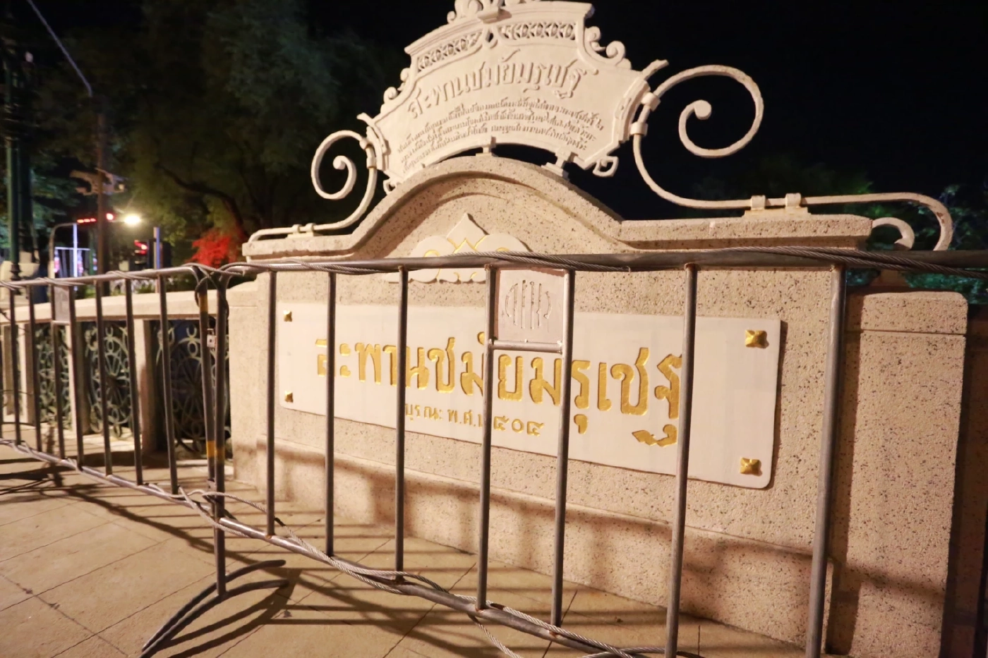 “ทำเนียบ” วางลวดหนาม - ตู้คอนเทนเนอร์ สกัดม็อบ “ไล่นายกฯ 8 ปี”