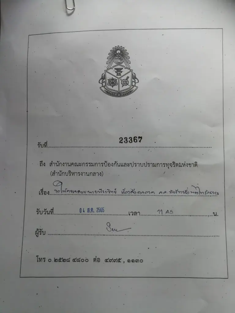 "วัชระ"ยื่นป.ป.ช.สอบ"พีระวิทย์"ชักดาบค่าหน่วยกิตสาวเรียนมหาลัยเดียวกัน