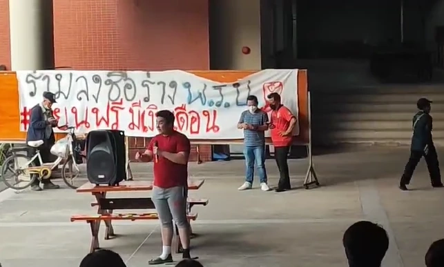 นศ.มธ. จี้ "บิ๊กตู่ ครบ 8 ปี ลุกฮือไล่ลาออก พรัอมล้างหนี้ กยศ.