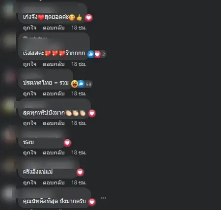 ฮือฮา “นัท นิสามณี” คัฟเวอร์ “ควีนเอลิซาเบธที่ 2” เฉิดฉายหน้าวังบักกิงแฮม