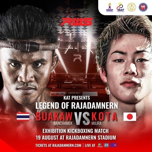 บัวขาว vs โคตะ