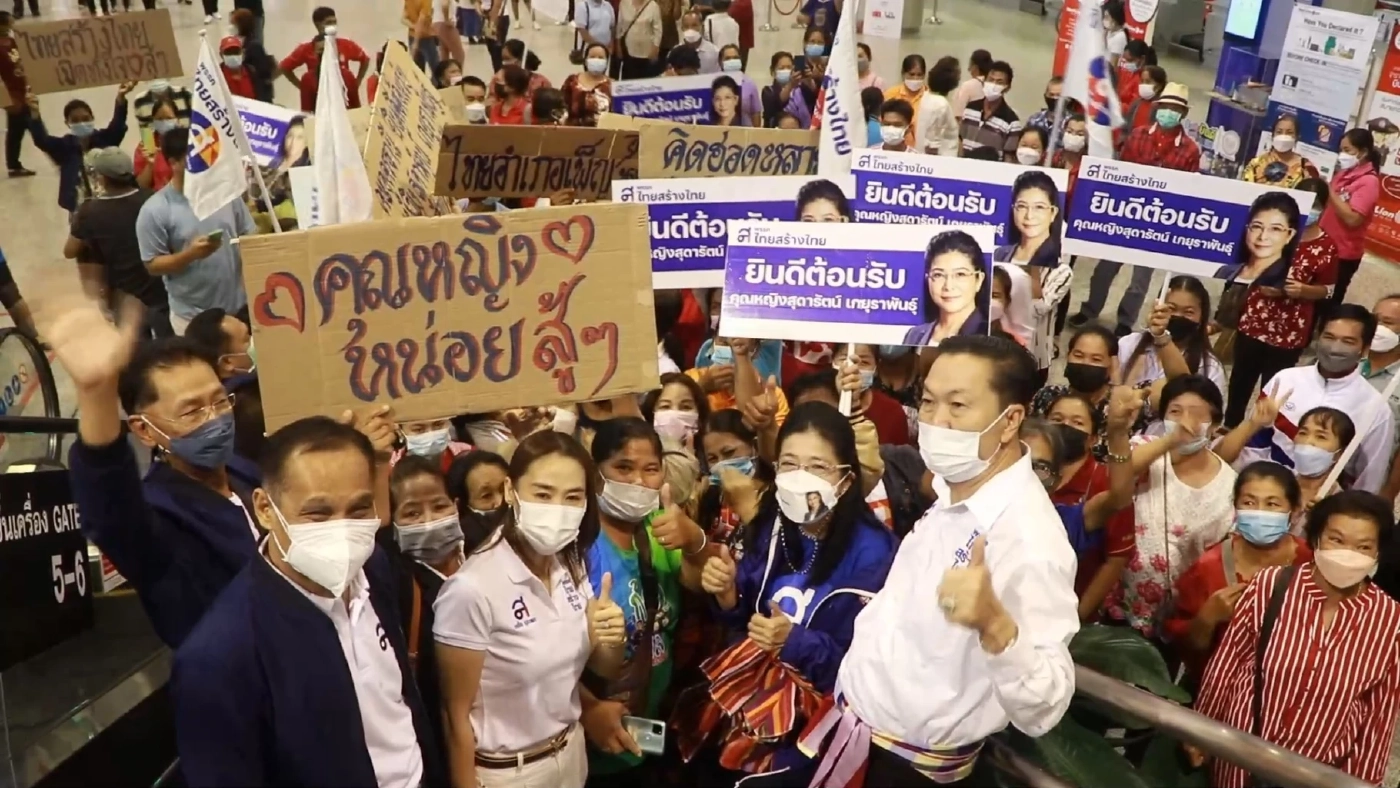 "สุดารัตน์"ลงพื้นที่อุดรฯเปิดตัวผู้สมัครพรรคไทยสร้างไทย7เขตเลือกตั้ง