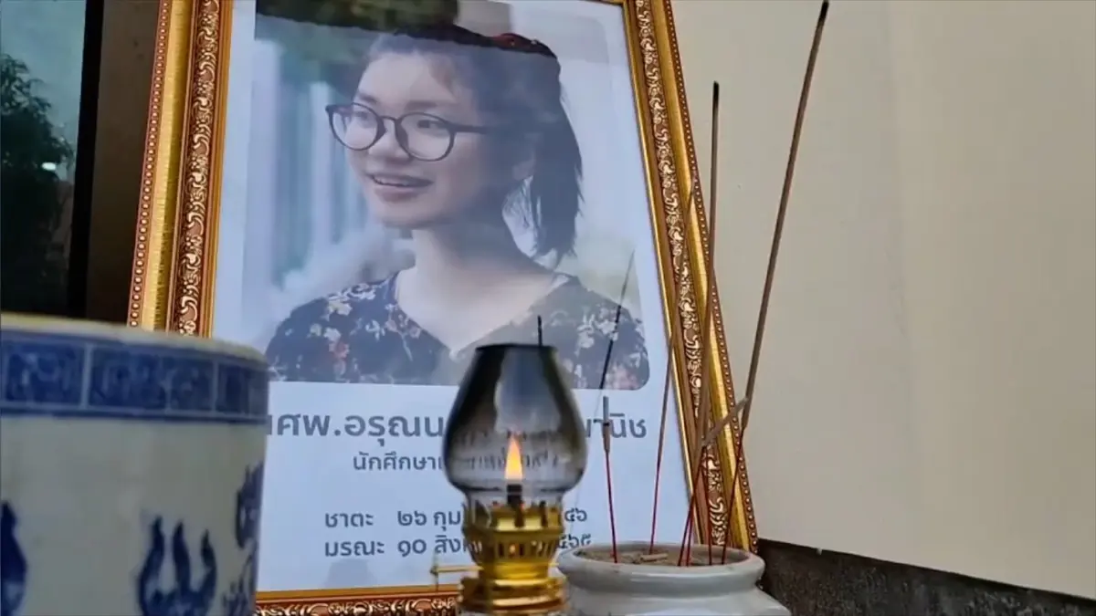 เตรียมประกอบพิธีบำเพ็ญกุศลศพ นศ.แพทย์ ปี 2