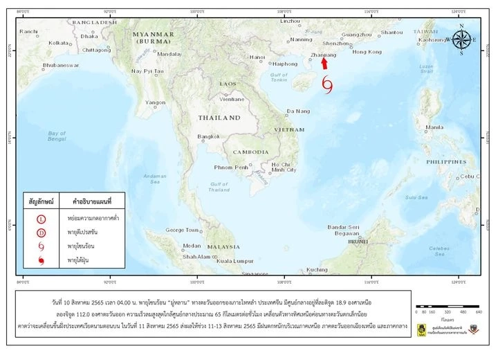 ปภ.เผย พายุโซนร้อน"มู่หลาน" จ่อเคลื่อนขึ้นฝั่งเวียดนามตอนบน พรุ่งนี้