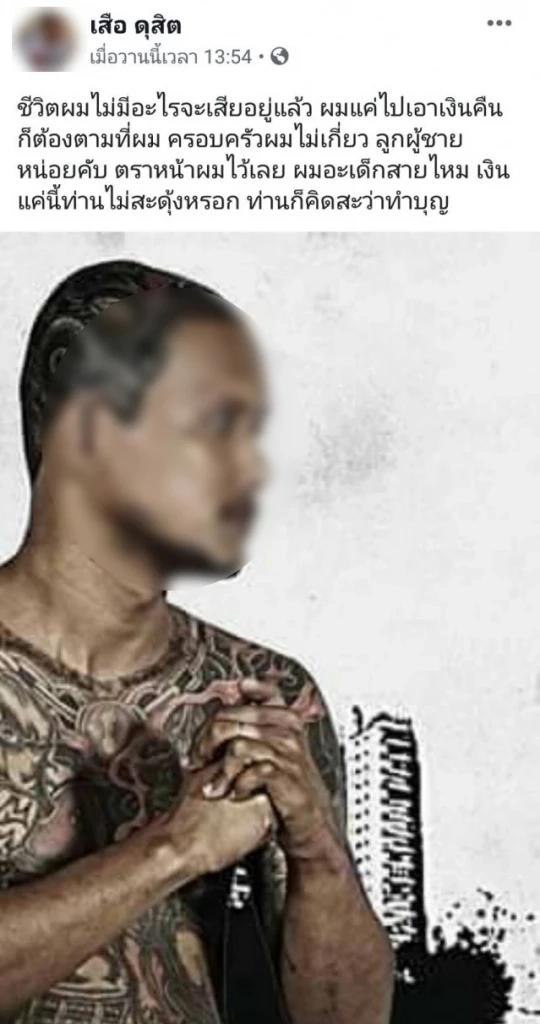 ย้อนคดี "ปล้นบ่อนกลางกรุง " หลัง  "แม็ค อนุสาวรีย์” ก่อเหตุตามรอย "เสือ ดุสิต"