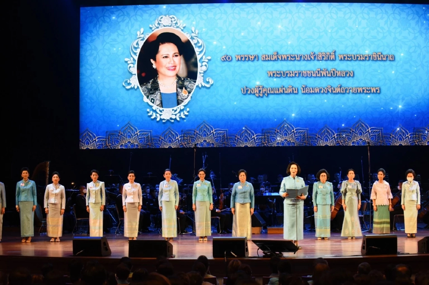 พระราชินีเสด็จฯ ทรงเป็นประธานงาน 90 พรรษาพระพันปีหลวง