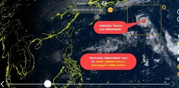 เตือน "หินหนามหน่อ" พายุโซนร้อนลูกที่ 11 ทั่วไทยเสี่ยงฝนตกหนัก 29-31 ส.ค.นี้