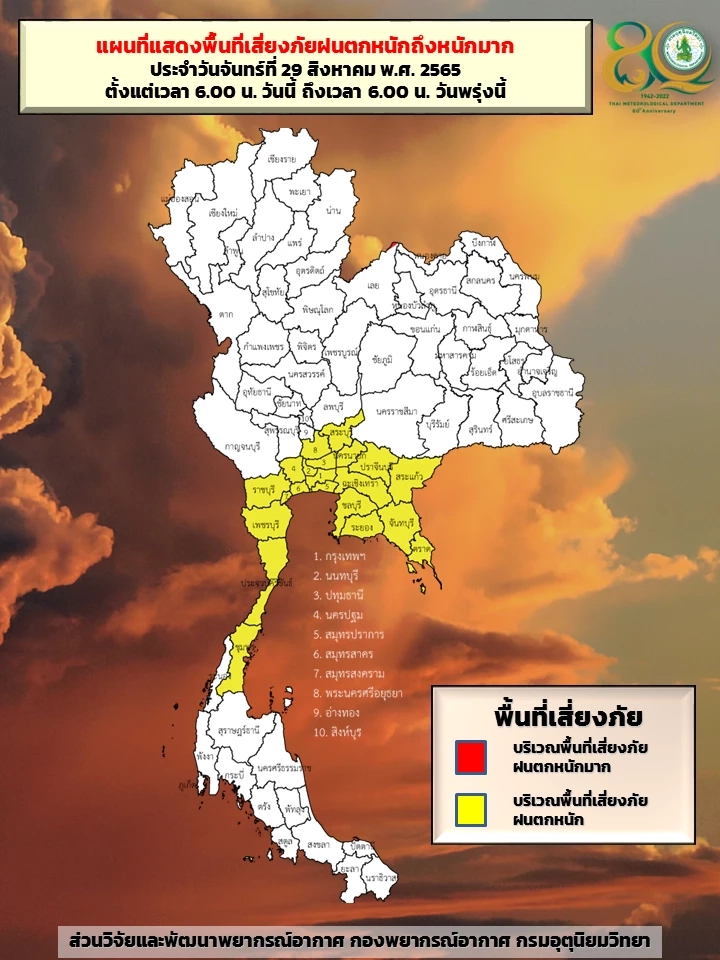 อ่วมแต่เช้า! ฝนตก ต้นไม้โค่น รถติด "กทม.-ปริมณฑล"วันนี้มีฝนร้อยละ 80