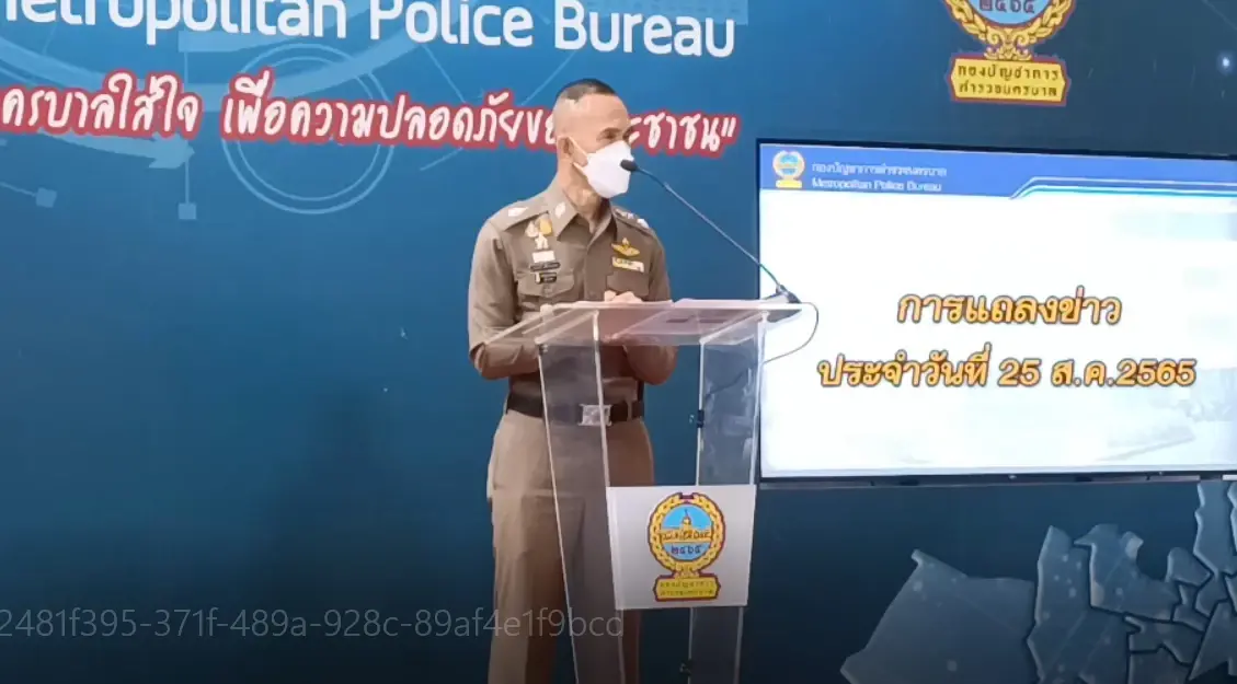 พล.ต.ต.จิรสันต์ แก้วแสงเอก รอง ผบช.น. 