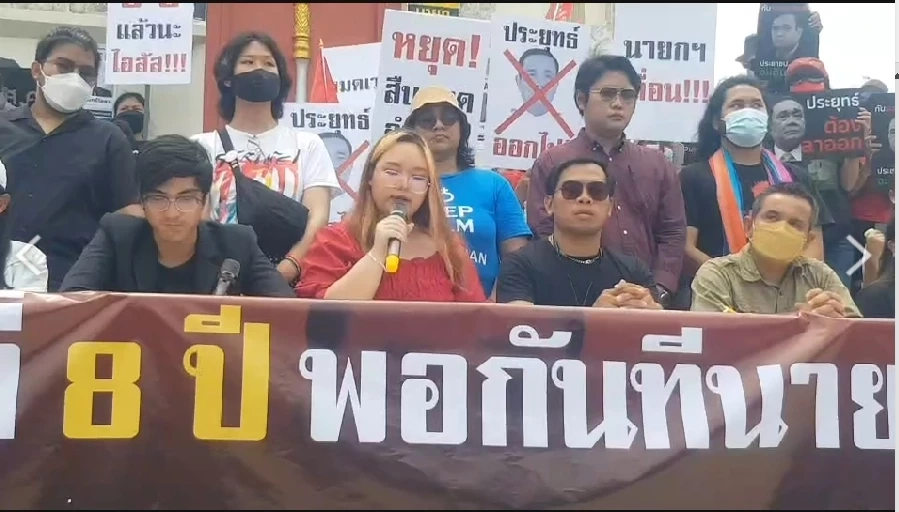 24 ส.ค.วันวิปโยค "ลุงตู่" ปม 8 ปีนายกรัฐมนตรี