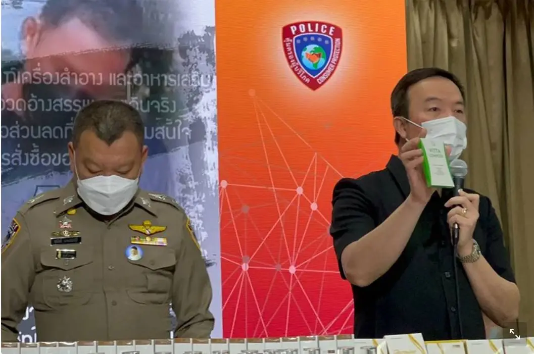 ภก.วีระชัย นลวชัย รองเลขาธิการคณะกรรมการอาหารและยา เตือน การหลงเชื่อโฆษณาที่เกินจริง