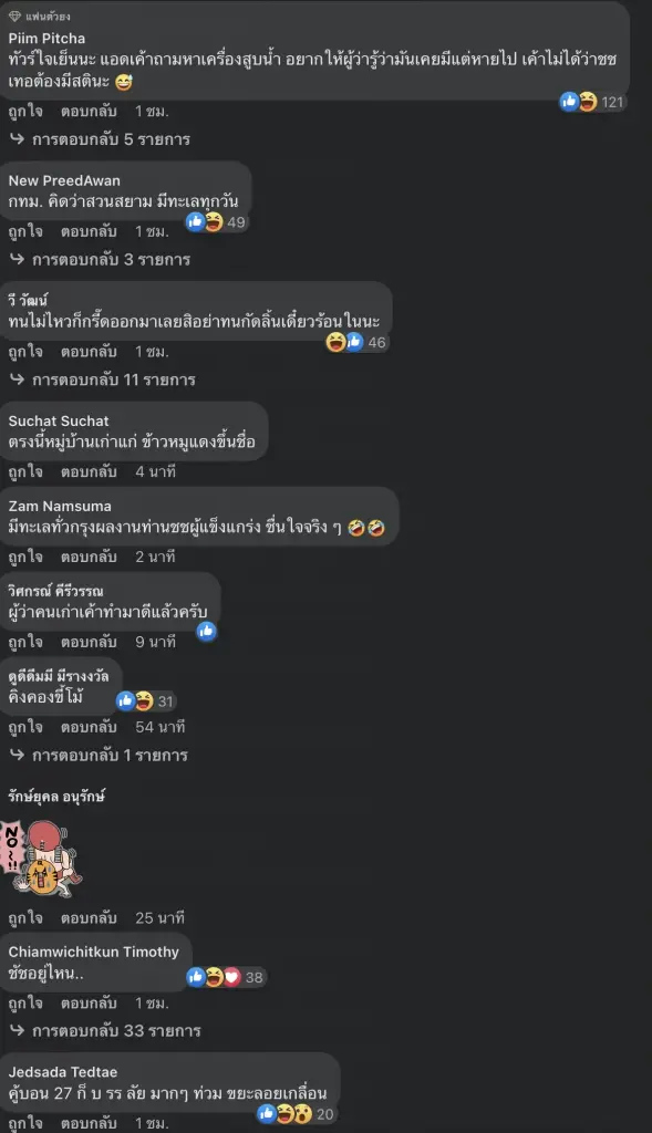 20 ปีไม่เคยเจอ เพจดังสำรวจโลก โพสต์ภาพหมู่บ้านสวนสน "น้ำท่วม" ตามหาเครื่องสูบน้ำหายไป พร้อมติดแฮชแท็กถึง "ชัชชาติ"