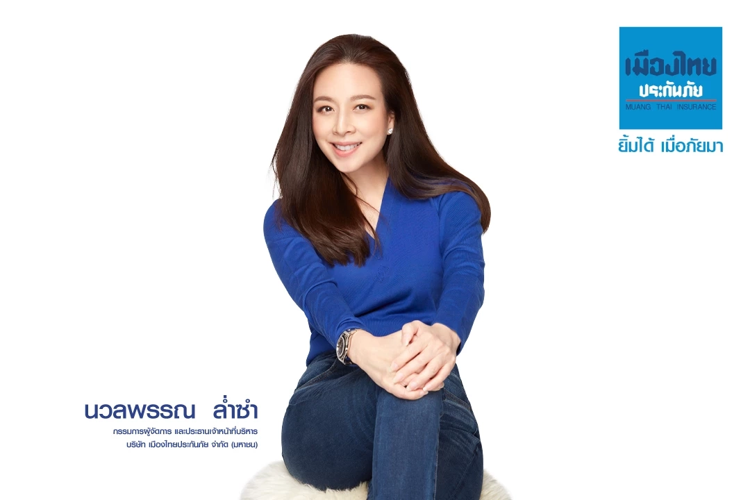 เมืองไทยประกันภัย ชวนเที่ยวให้สุด กับประกันภัยเดินทาง “เมืองไทย Happy Trip” ให้พร้อมกล้าลุยในทุกทริป