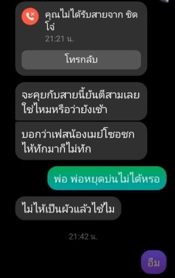 สะเทือนใจ ตาเลี้ยงขืนใจหลานวัย 11 นานกว่า 3 ปี  ขู่ฆ่ายายหากบอกคนอื่น