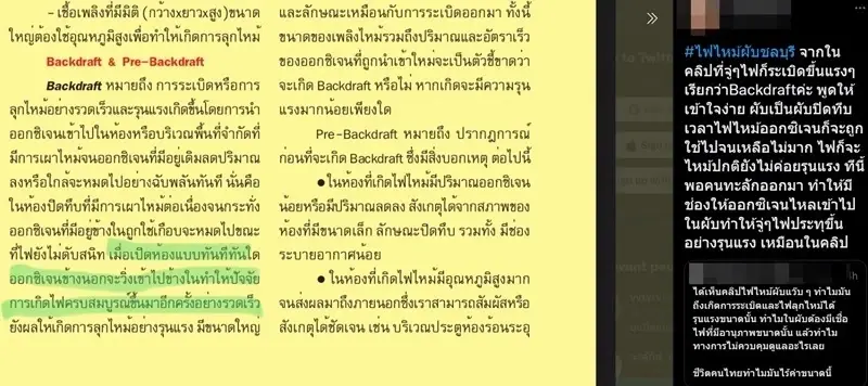 ขอขอบคุณ ที่มาของข่าว thainews มา ณ โอกาสนี้