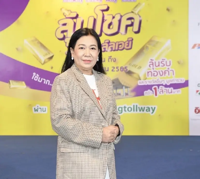 กลับมาอีกครั้ง กับโครงการ "Tollway Lucky Way ใบเสร็จให้โชค 2022"