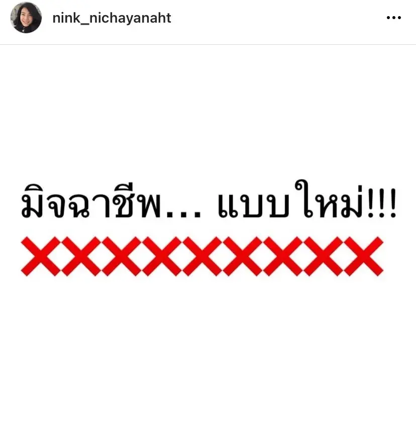 "นิ้ง กุลสตรี" ปล่อยโฮจัดหนักใส่มิจฉาชีพ เจอแบบนี้ถึงกับไปไม่เป็น