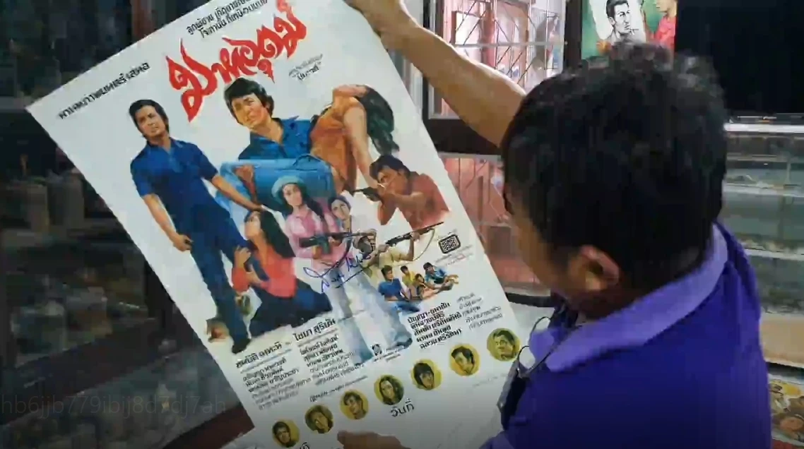 ส่อง “พิพิธภัณฑ์บัญชา” แฟนพันธุ์แท้ “สมบัติ เมทะนี” สะสมโปสเตอร์ 100 ลายเซ็น