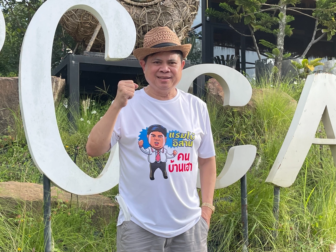 ดร.เสกสกล อัตถาวงศ์ 